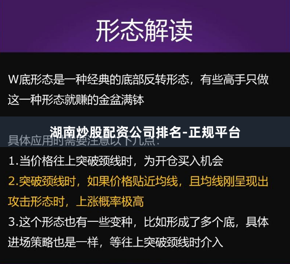湖南炒股配资公司排名-正规平台